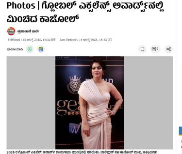 Photos | Kajol shines at the Global Excellence Awards